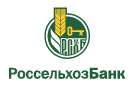 Банк Россельхозбанк в Ворошнево